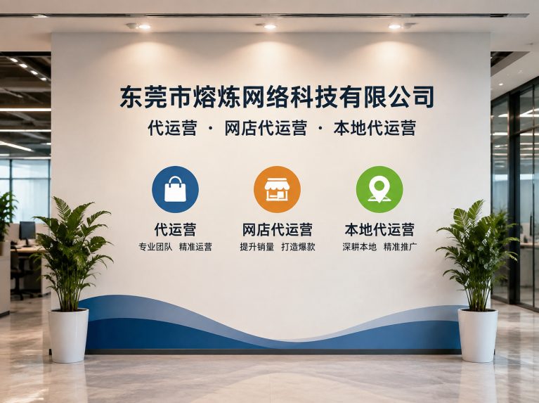 东莞滨海湾新区为制造企业提供电商增长方案